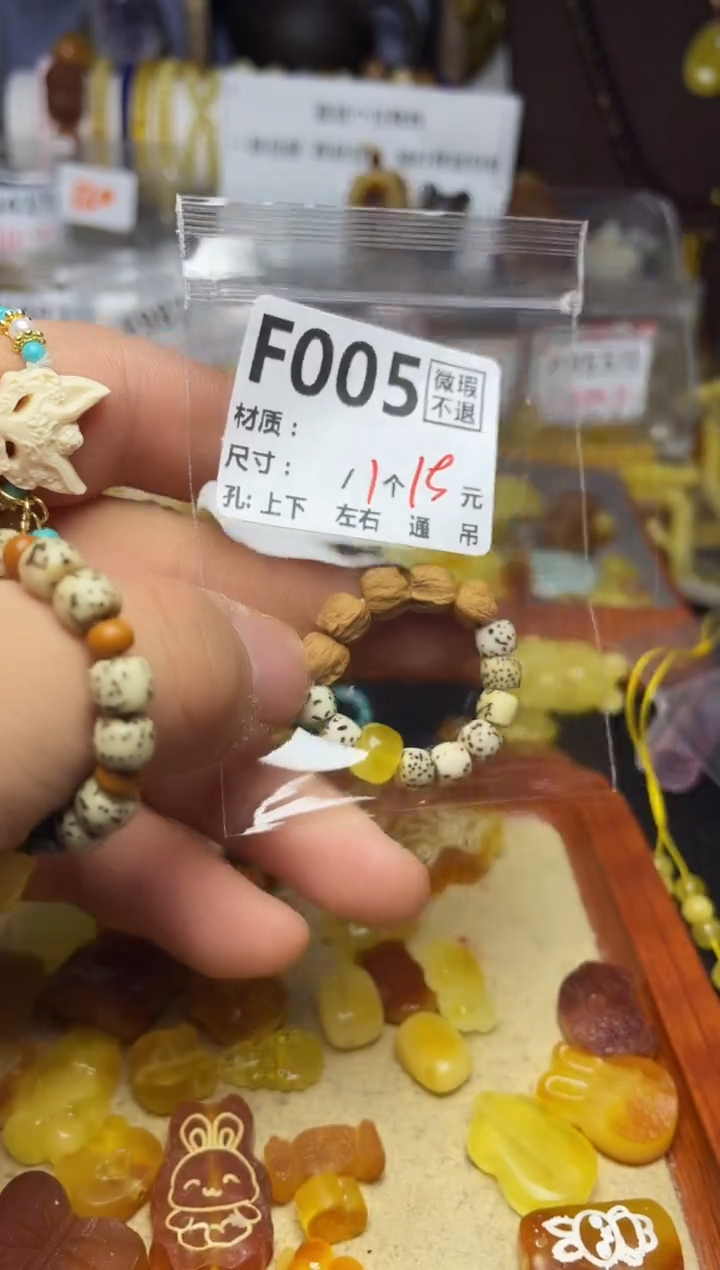 【闪购商品】琥珀珠宝奇石未镶嵌F005