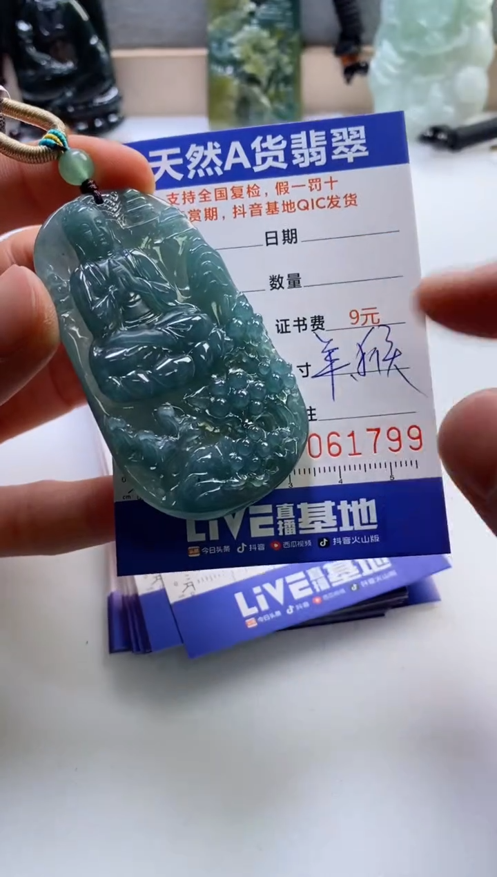 【闪购商品】翡翠挂件未镶嵌            