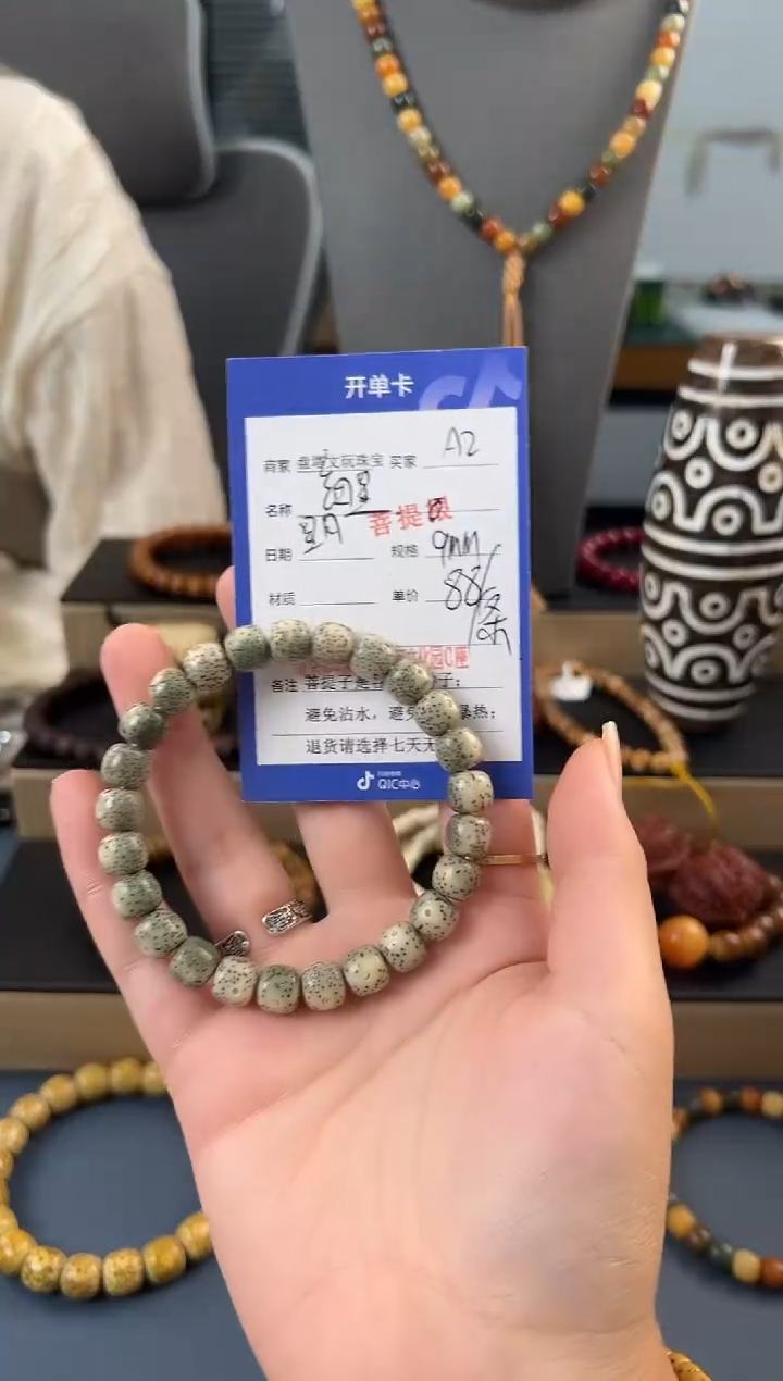 手串星月菩提A2星月帝绿9左右