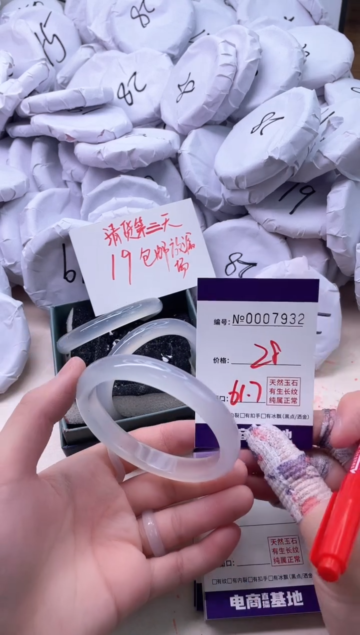 【闪购商品】玛瑙/玉髓手镯未镶嵌7932