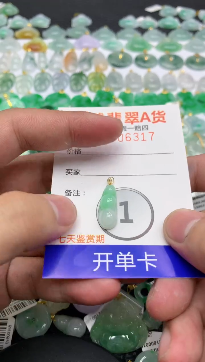 翡翠18K金镶嵌颈饰1111111111111