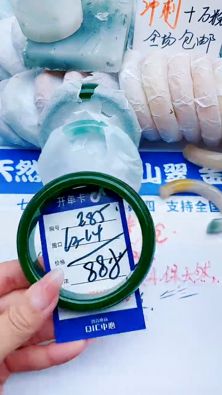 石英质玉手镯未镶嵌E85+63-64