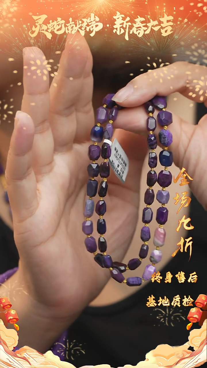【闪购商品】苏纪石（舒俱来）DIY/多样性发一未镶嵌Z69