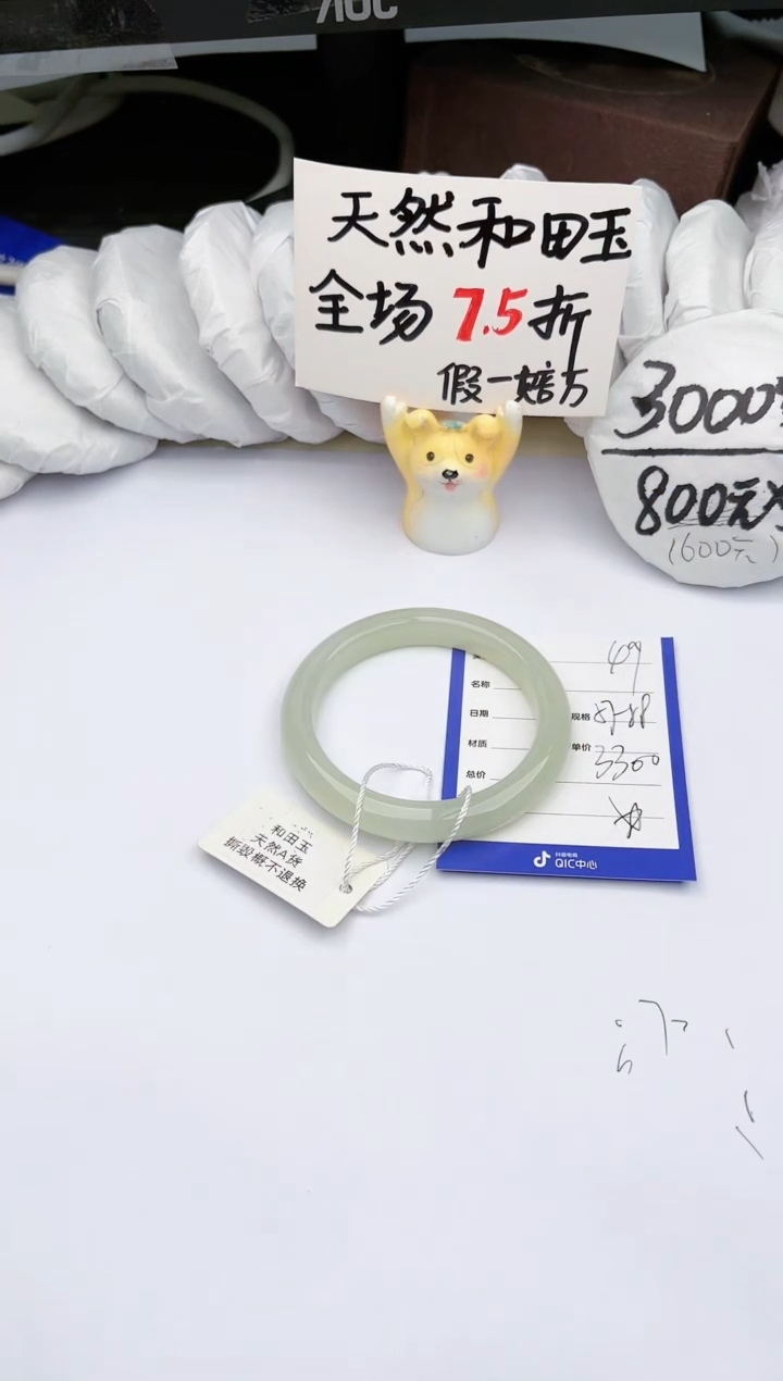 【闪购商品】和田玉手镯未镶嵌 玉轩阁49