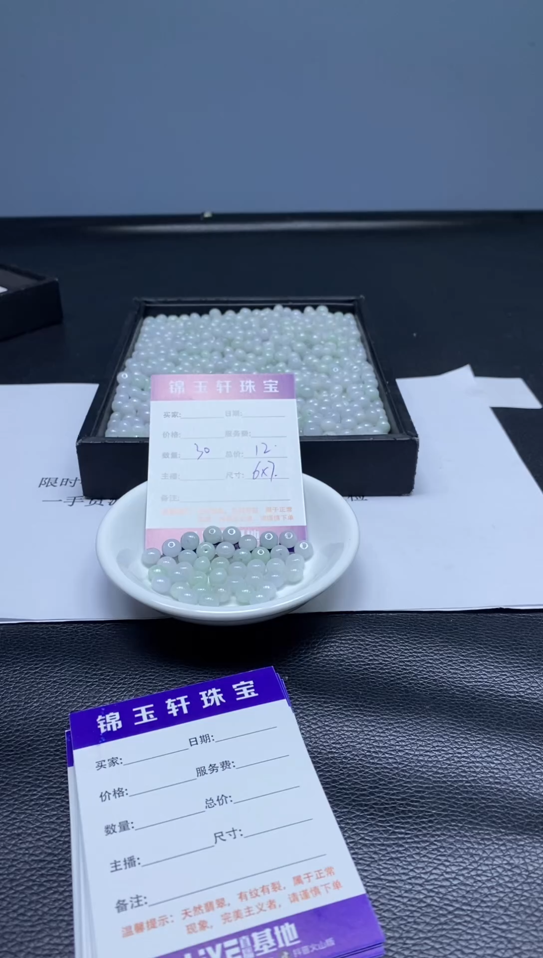 散珠翡翠未镶嵌 翡翠散珠