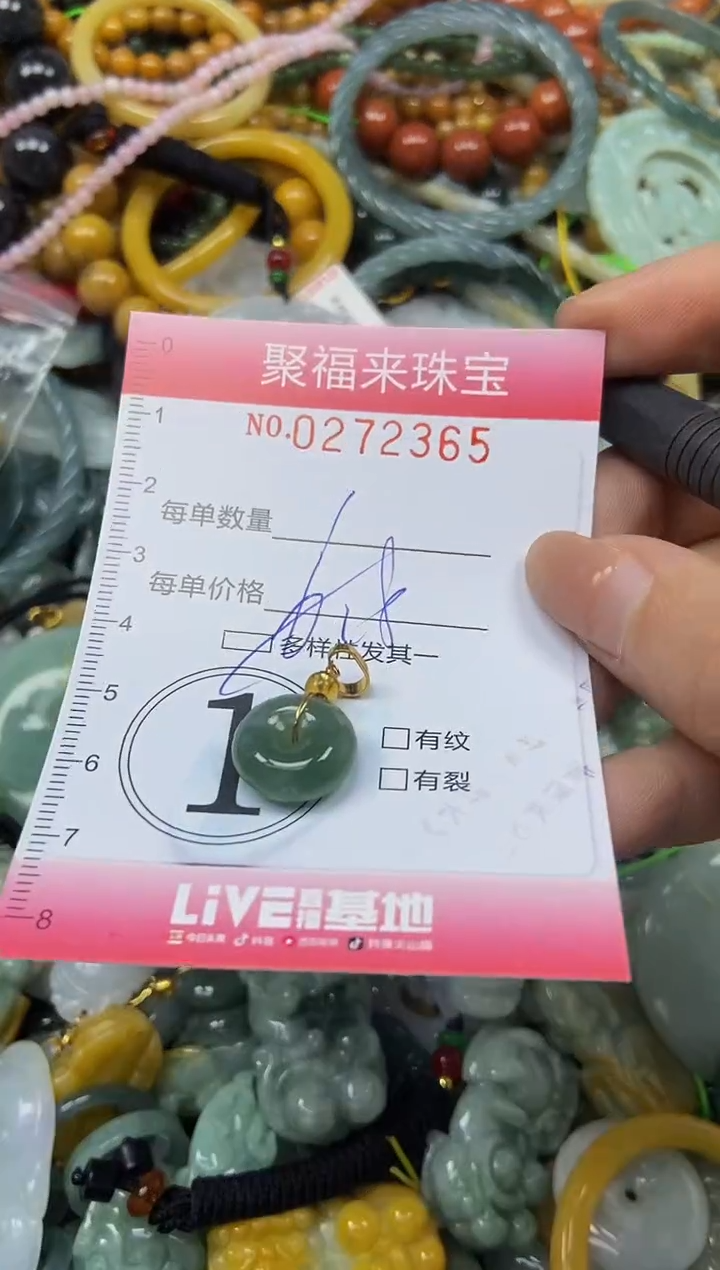 颈饰未镶嵌翡翠闪购0272365多样性发其一