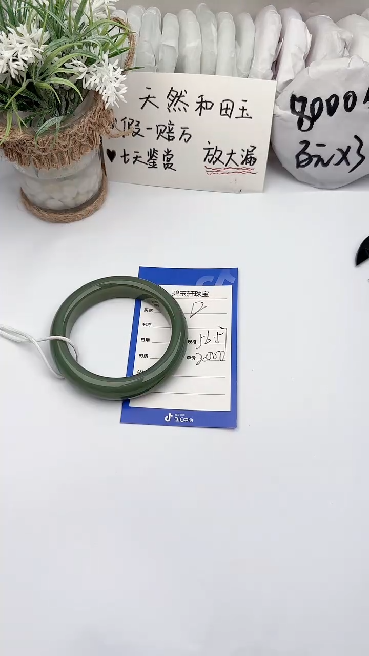 【闪购商品】和田玉未镶嵌手镯 碧玉轩12