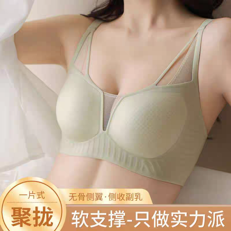 超薄款无痕内衣女聚拢透气舒适软支撑防下垂文胸罩