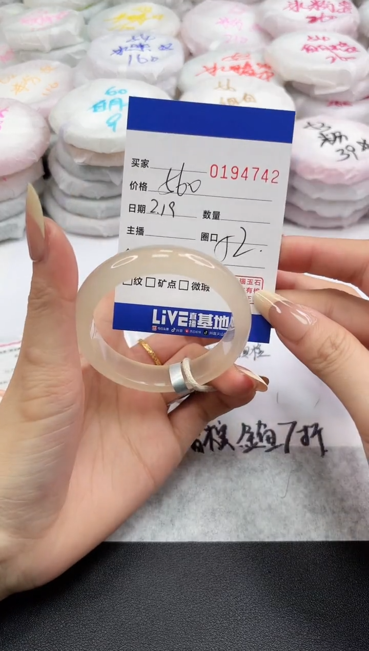 【闪购商品】玛瑙/玉髓手镯未镶嵌4742