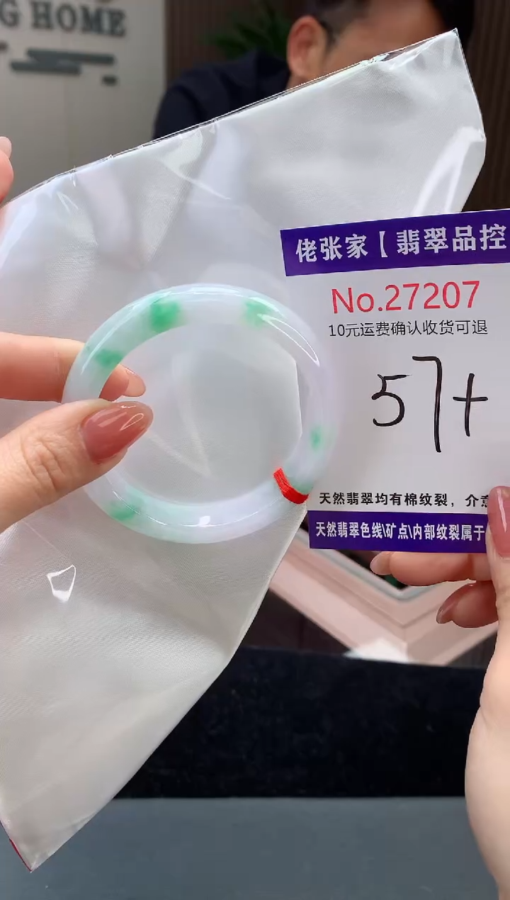 【闪购商品】翡翠手镯未镶嵌天然缅甸A货翡翠