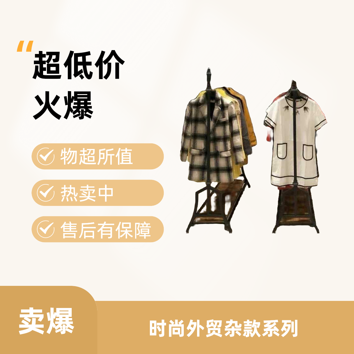 时尚高级衬衫裙子666