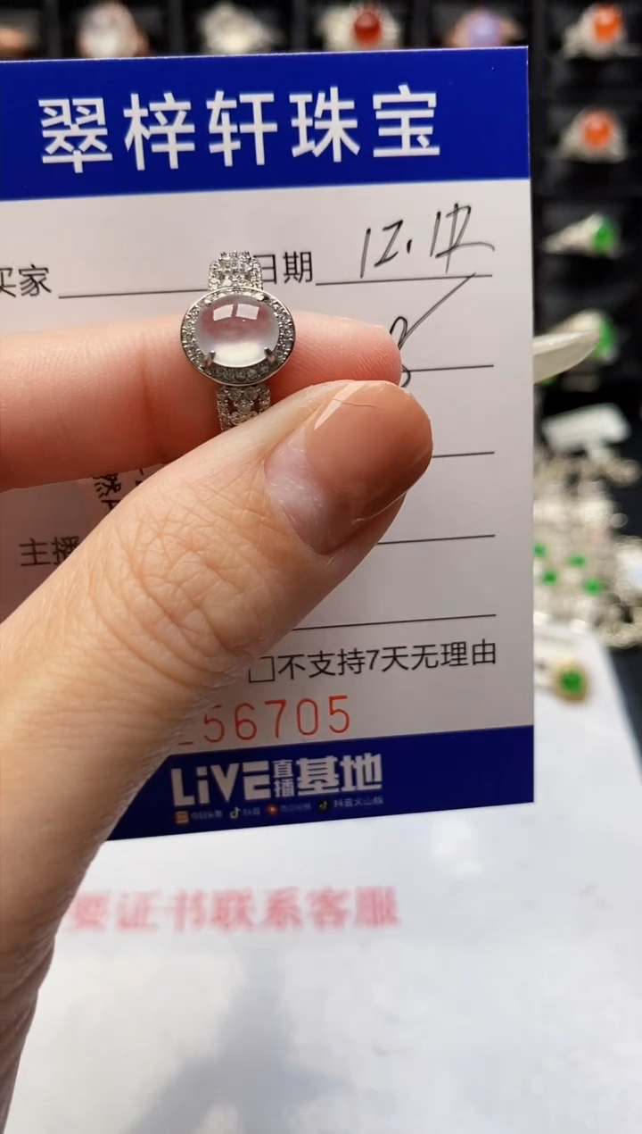 银S925镶嵌戒指翡翠6705