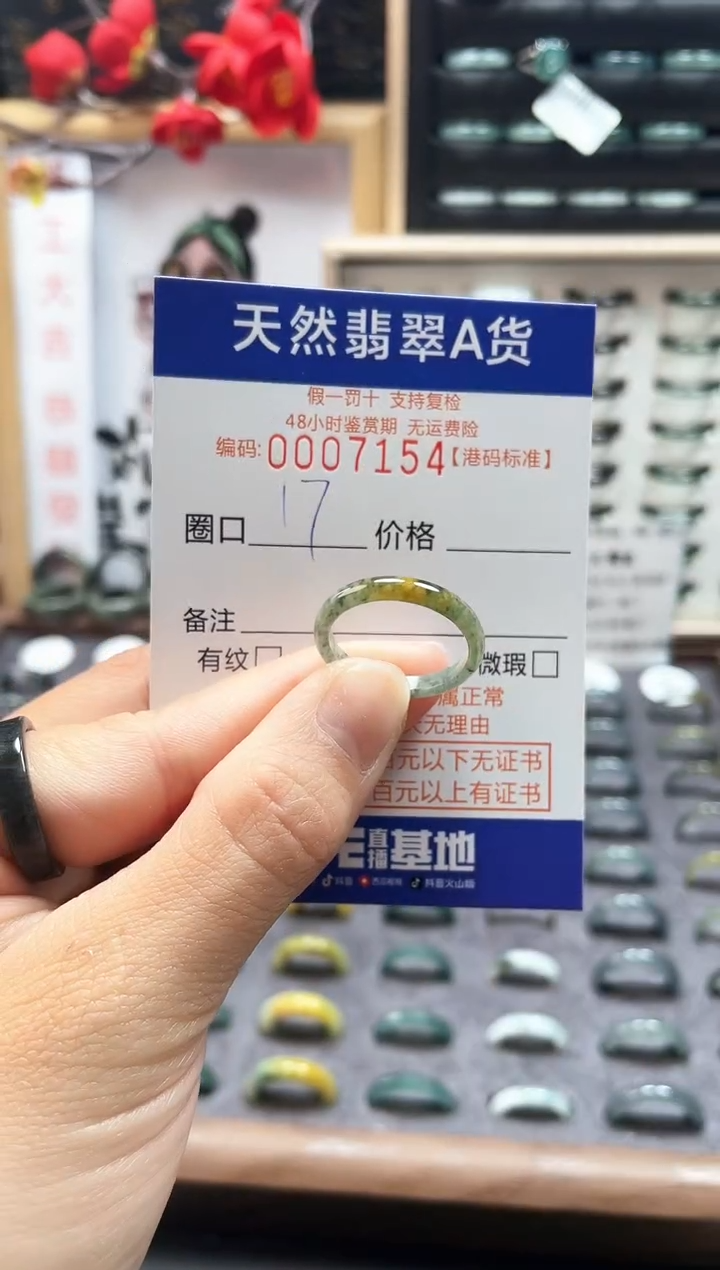 【闪购商品】翡翠戒指未镶嵌天然翡翠戒指7154