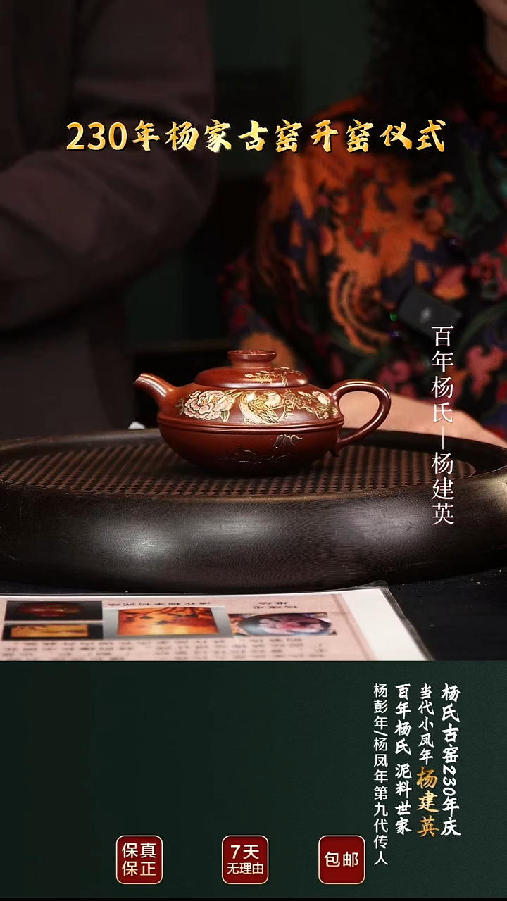 茶壶紫砂YJY12线圆玫瑰金砂200cc