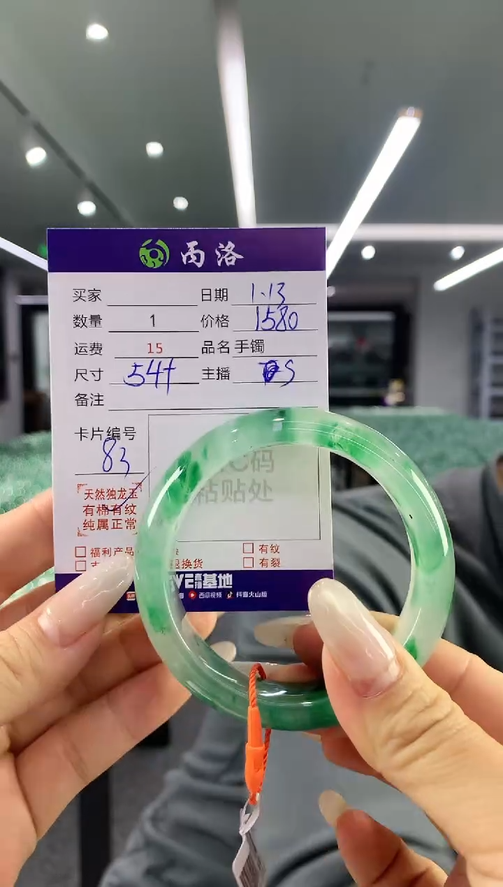 【闪购商品】石英质玉手镯未镶嵌手镯