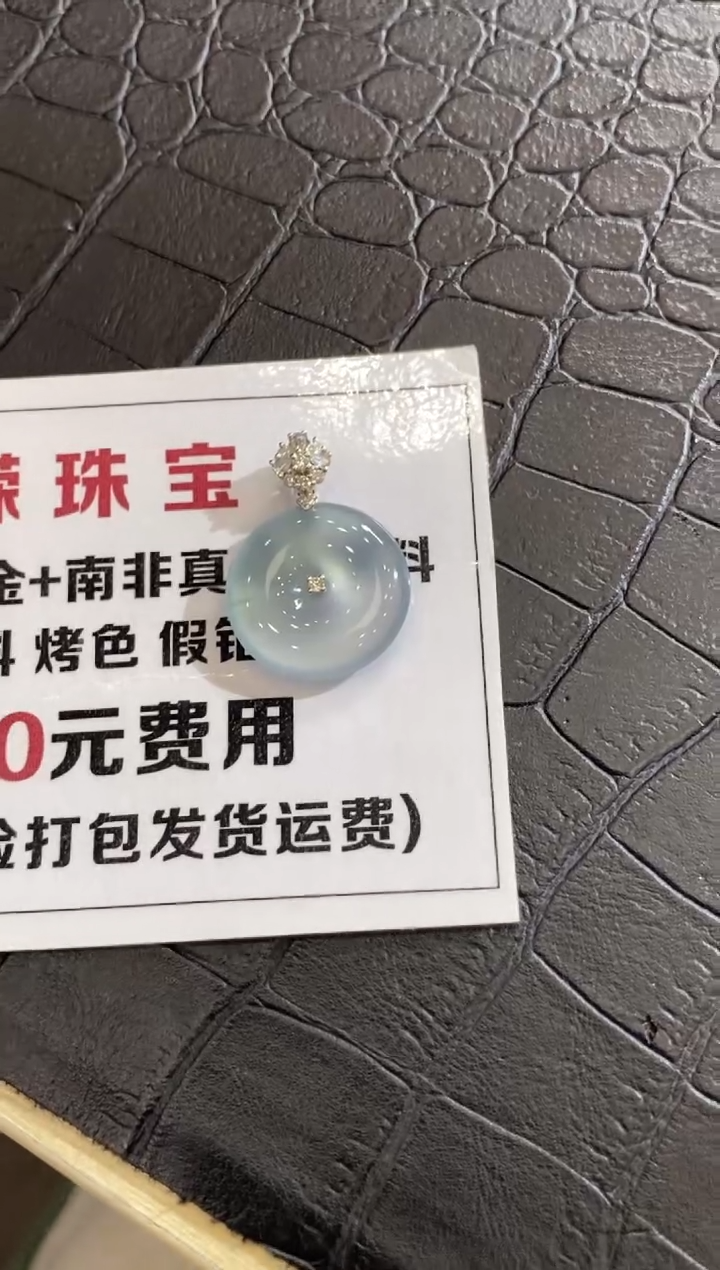 【闪购商品】翡翠颈饰18K金镶嵌收到货48小时鉴赏期（超时不退不换）