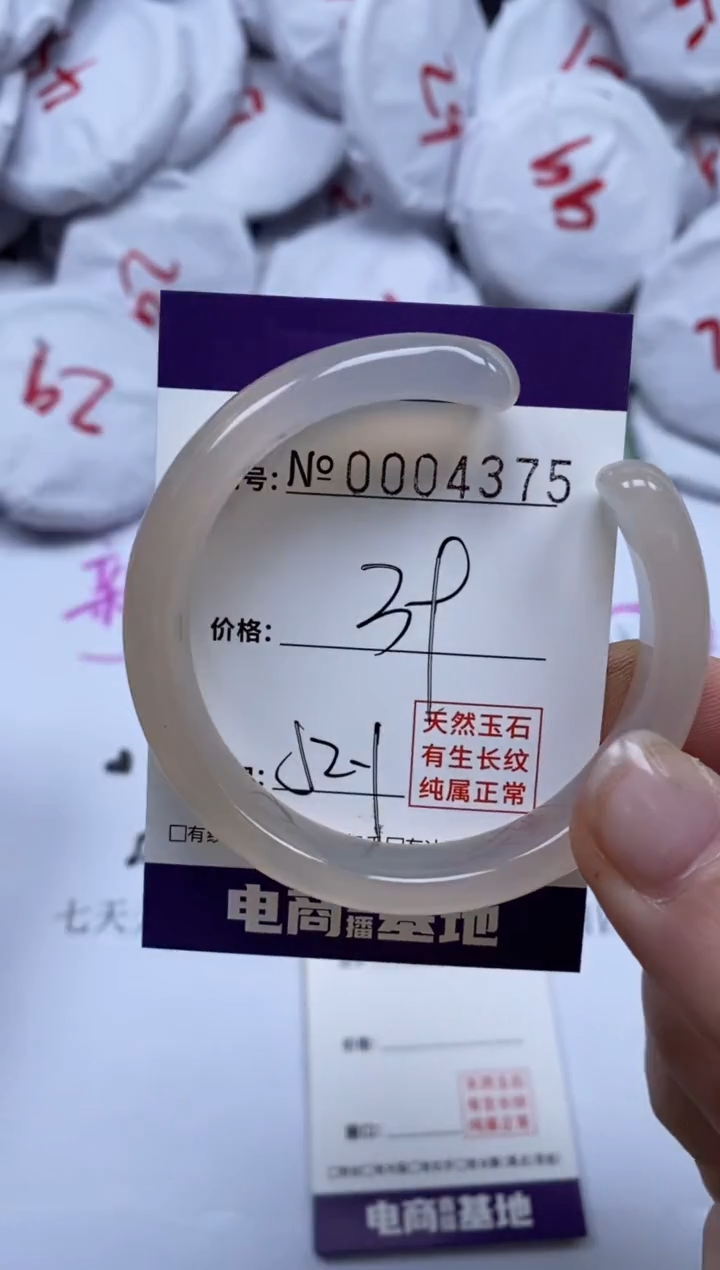 【闪购商品】玛瑙/玉髓手镯未镶嵌4375