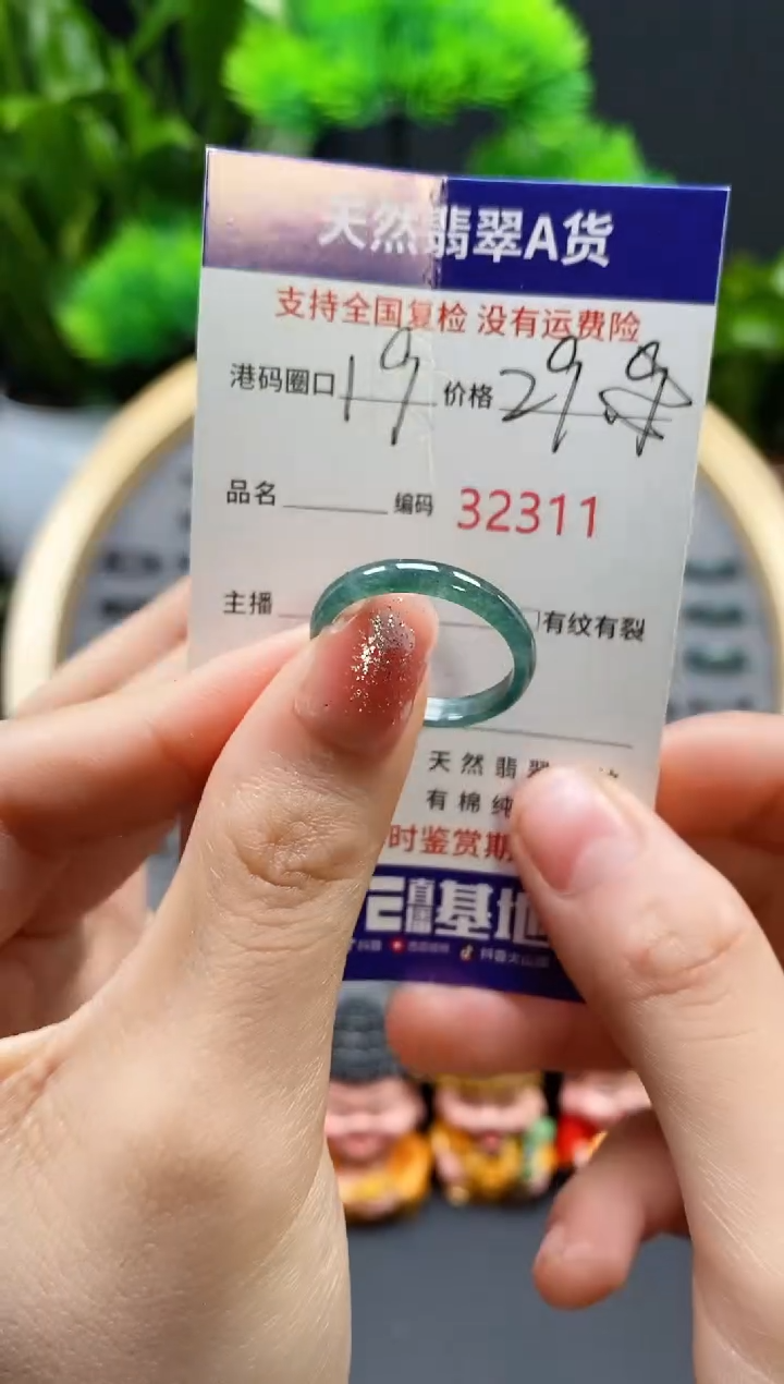 【闪购商品】翡翠戒指未镶嵌天然翡翠戒圈2311