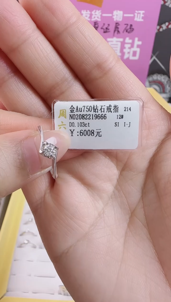 【闪购商品】钻石戒指/指环18K金镶嵌全新真金真钻