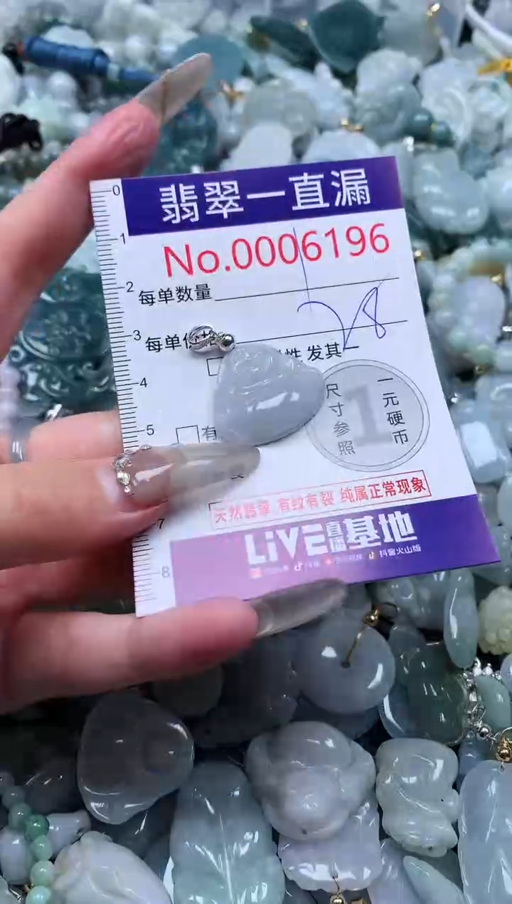 【闪购商品】翡翠吊坠(不含链)未镶嵌6196