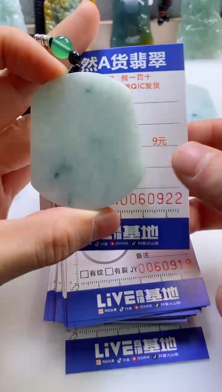 【闪购商品】翡翠挂件未镶嵌           