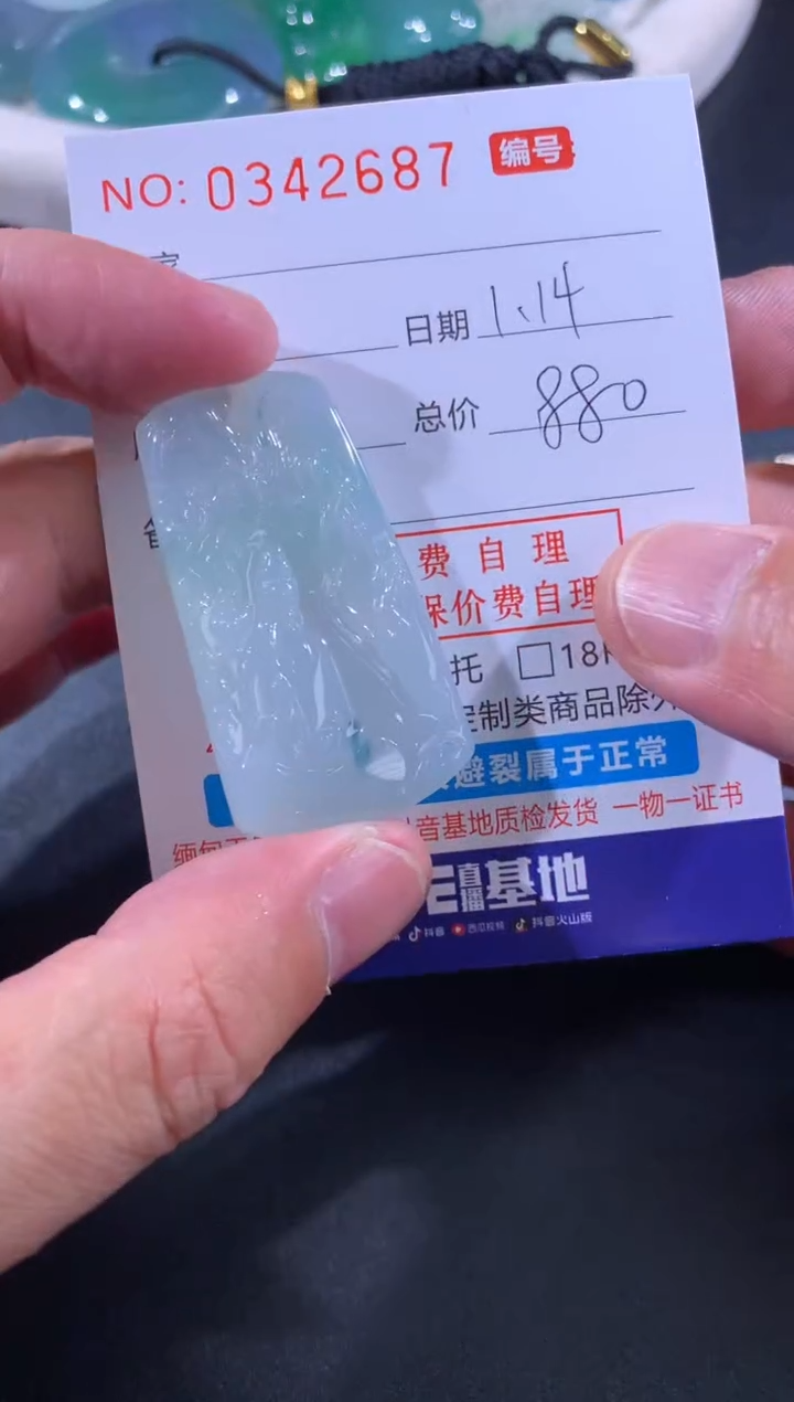 【闪购商品】翡翠颈饰未镶嵌天然A货翡翠