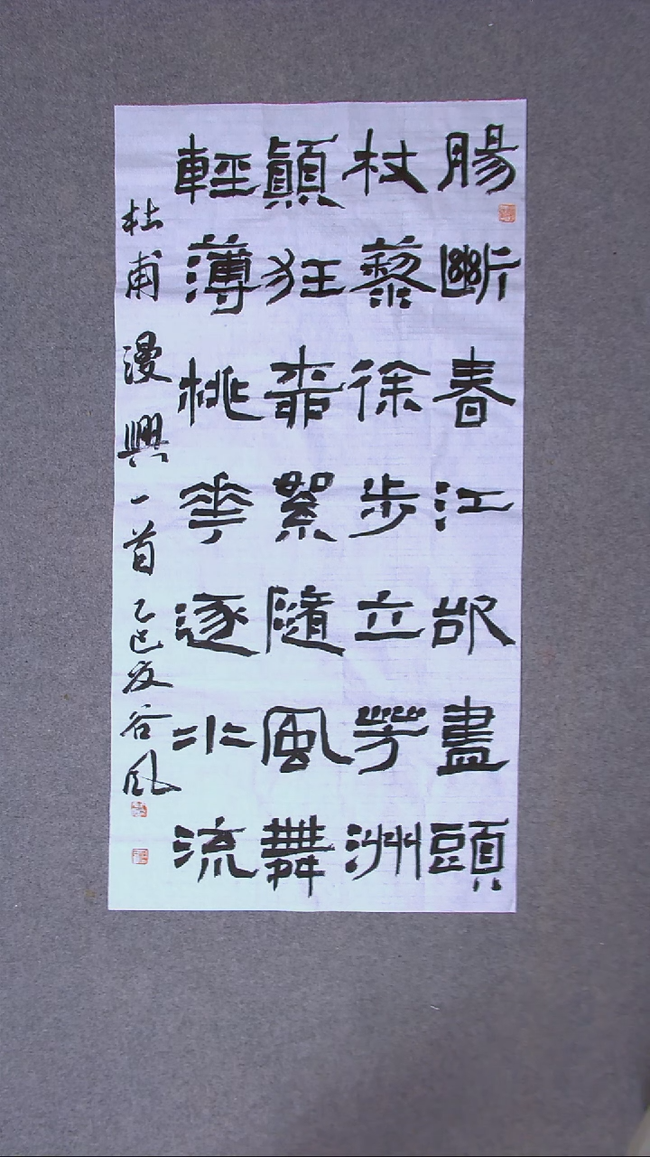 书法洪国峰  济宁书家100*50尺寸