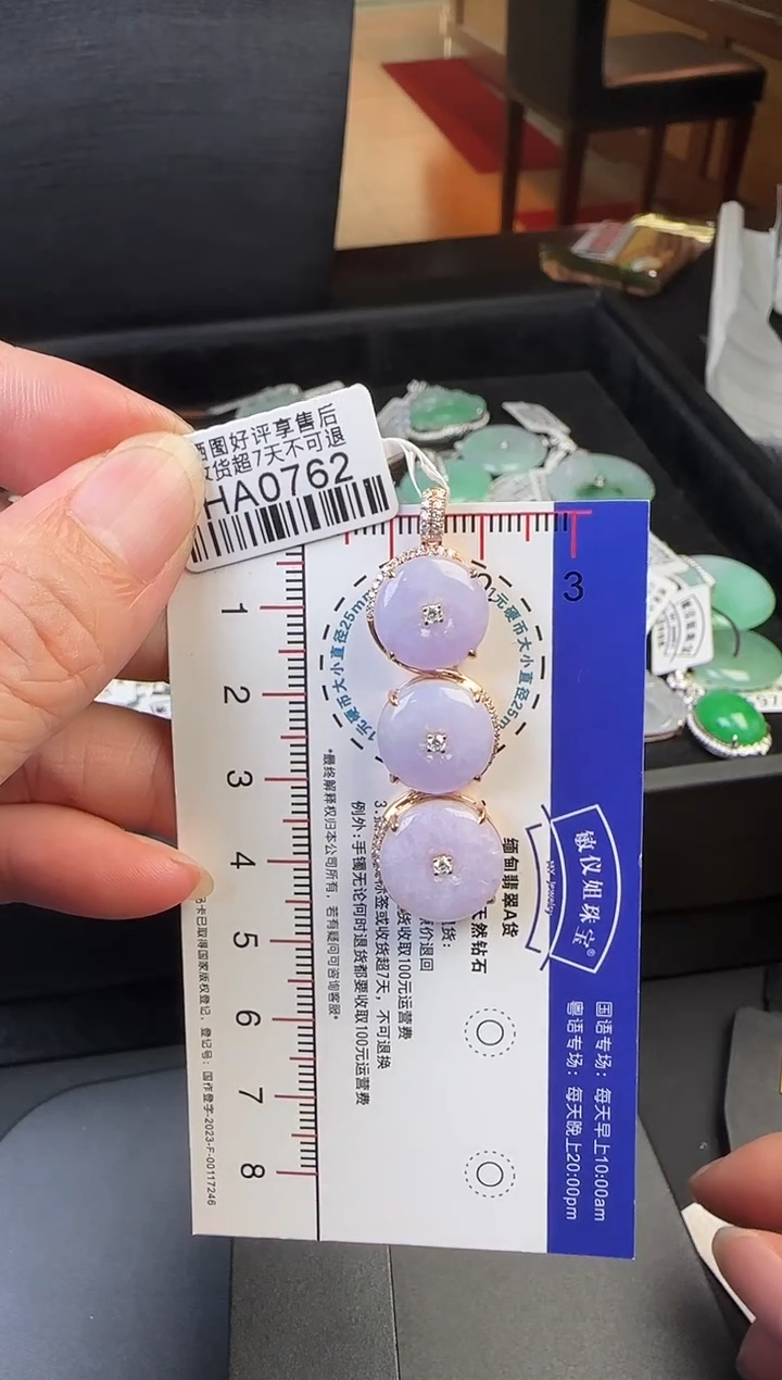 翡翠18K金镶嵌颈饰HA0762冰紫连中三元平安扣