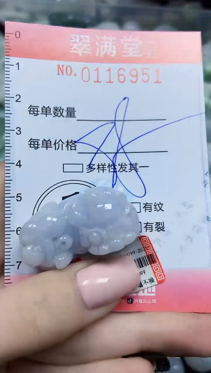 【闪购商品】翡翠颈饰未镶嵌闪购0116951