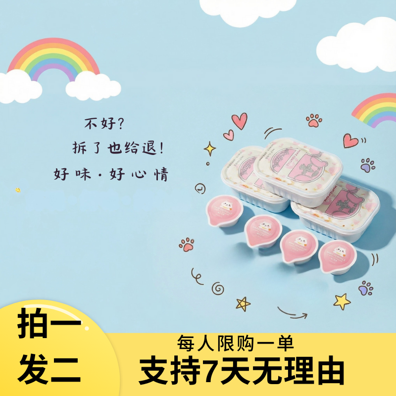 【高定版】 甜甜的-B