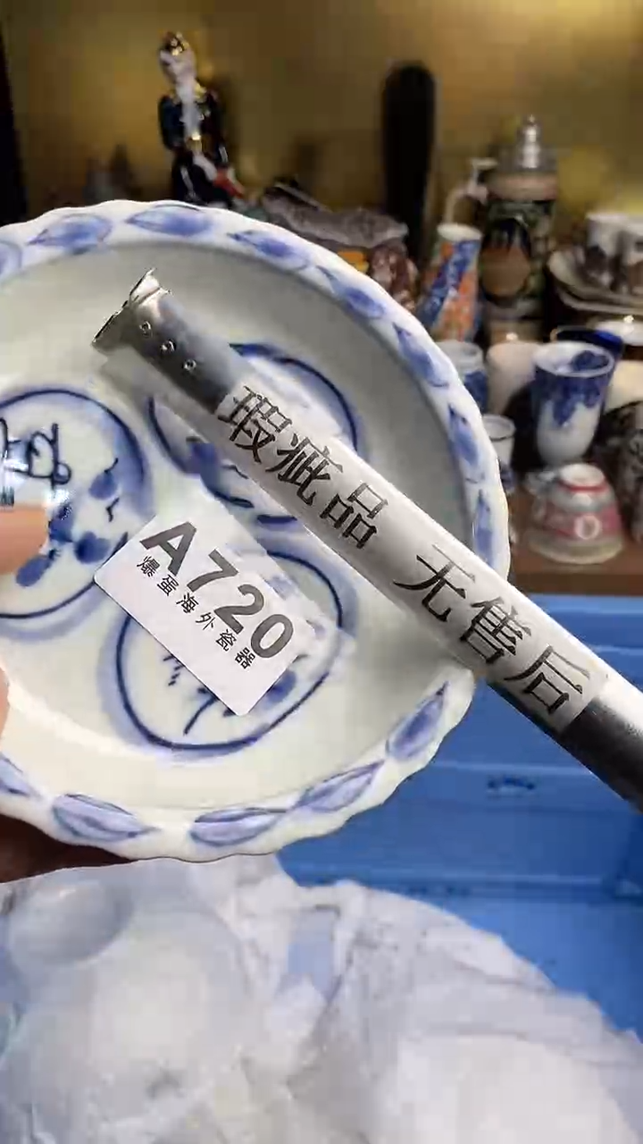 【闪购商品】瓷片666666666 720