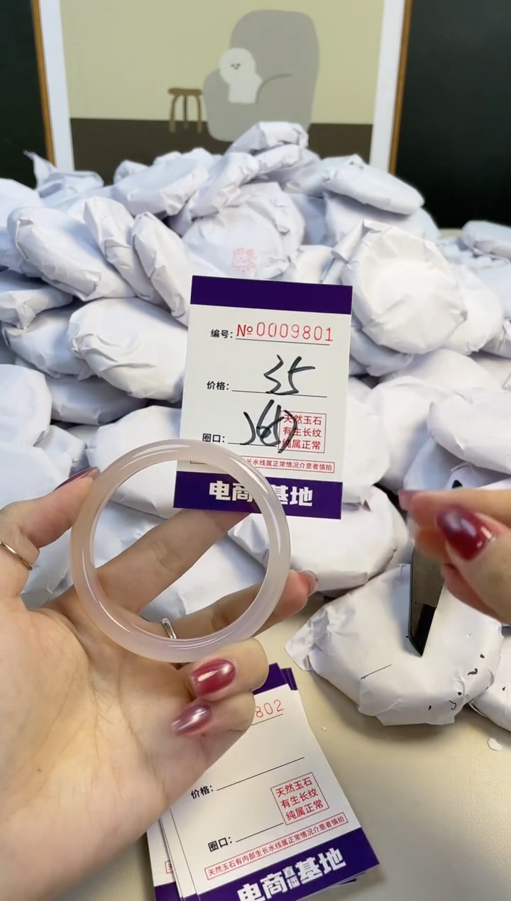 【闪购商品】玛瑙/玉髓手镯未镶嵌9801