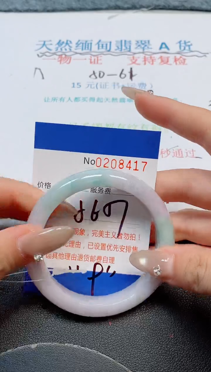 未镶嵌手镯翡翠s***一天然缅甸翡翠208417