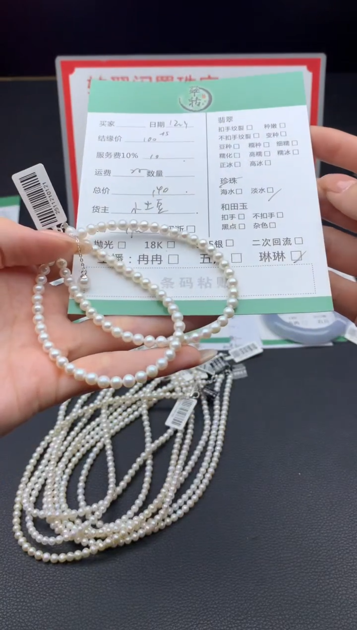 未镶嵌珠串淡水珍珠珠串4-5mm