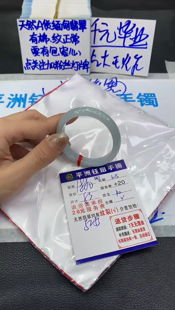 【闪购商品】翡翠未镶嵌手镯1111111111111