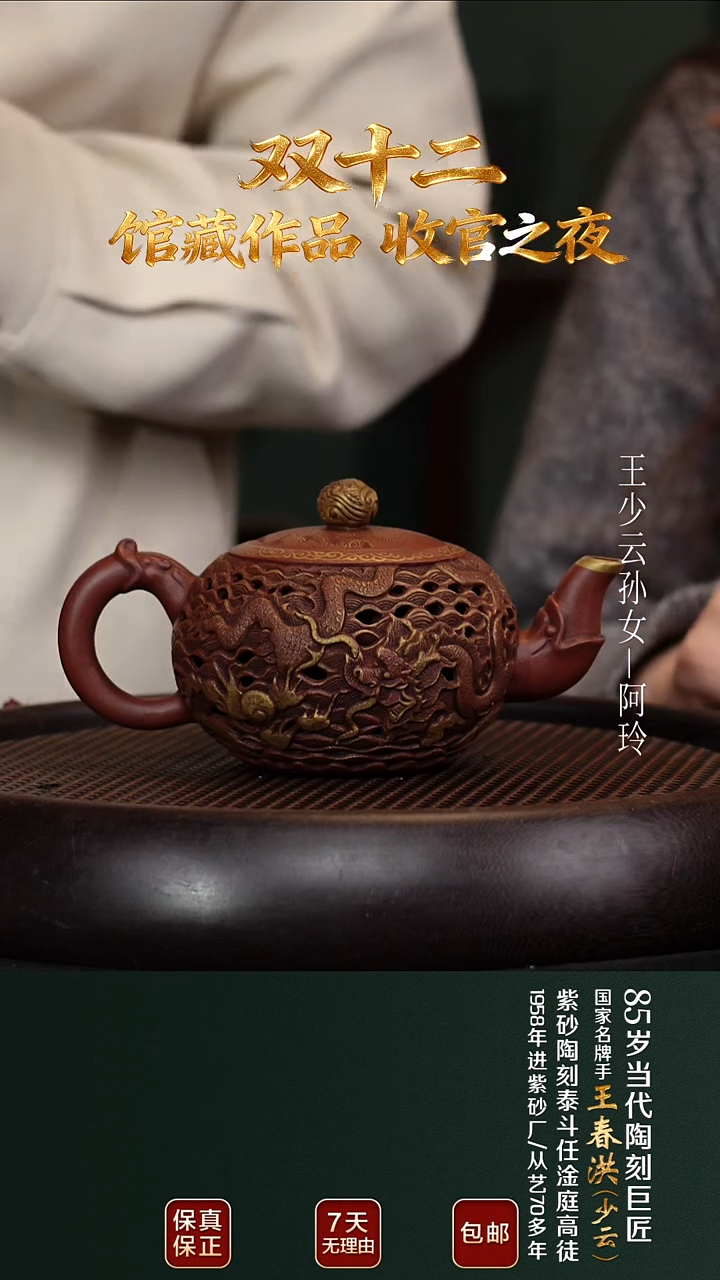 茶壶紫砂WCH126一粒珠紫泥200cc