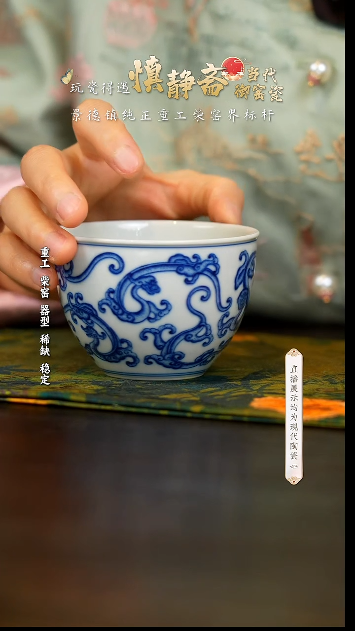 【闪购商品】23号慎静斋青花青花@@sjz52