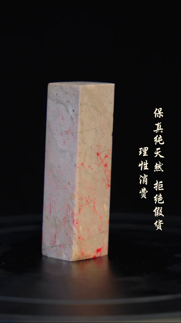 昌化石印石昌化石/青田石/一方纯天然印章石料