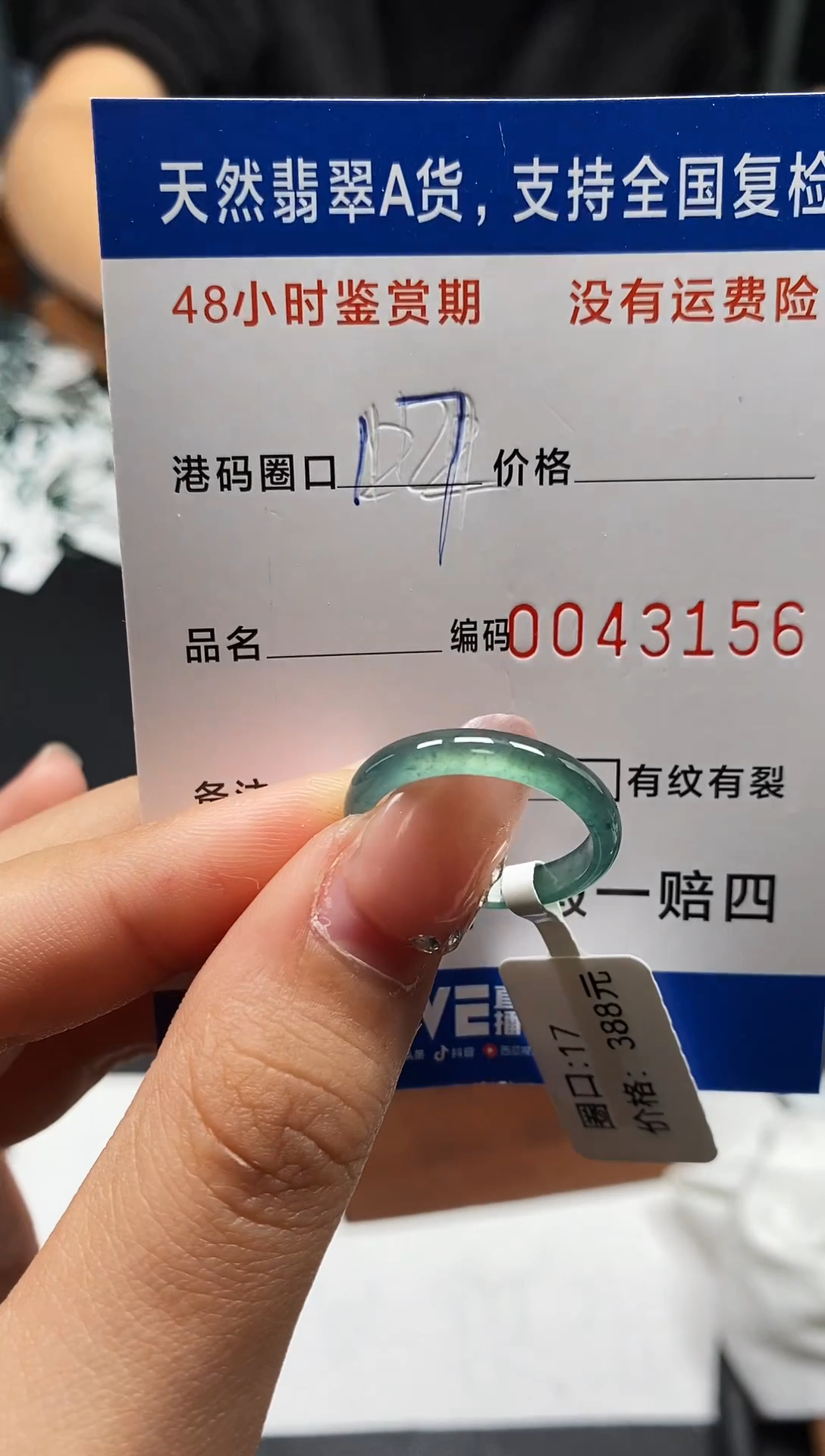未镶嵌戒指翡翠天然A货翡翠3156