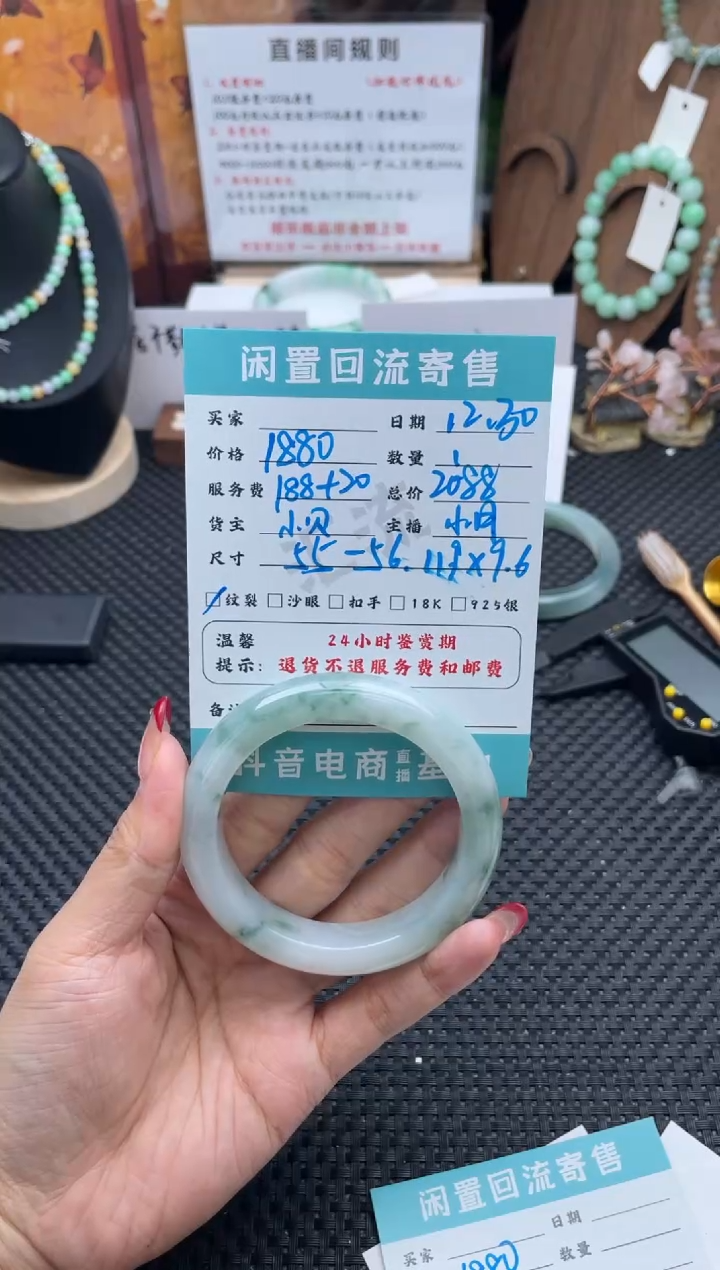 未镶嵌手镯翡翠手镯