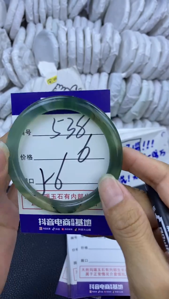 手镯玛瑙/玉髓未镶嵌538