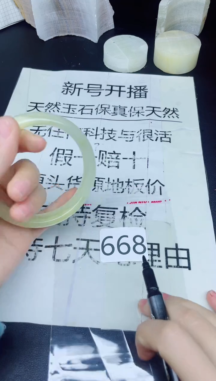 未镶嵌手镯石英质玉668
