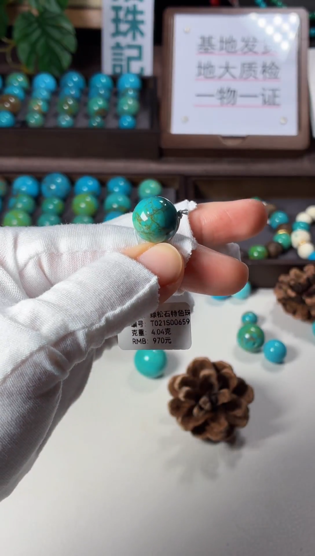 未镶嵌绿松石吊坠1