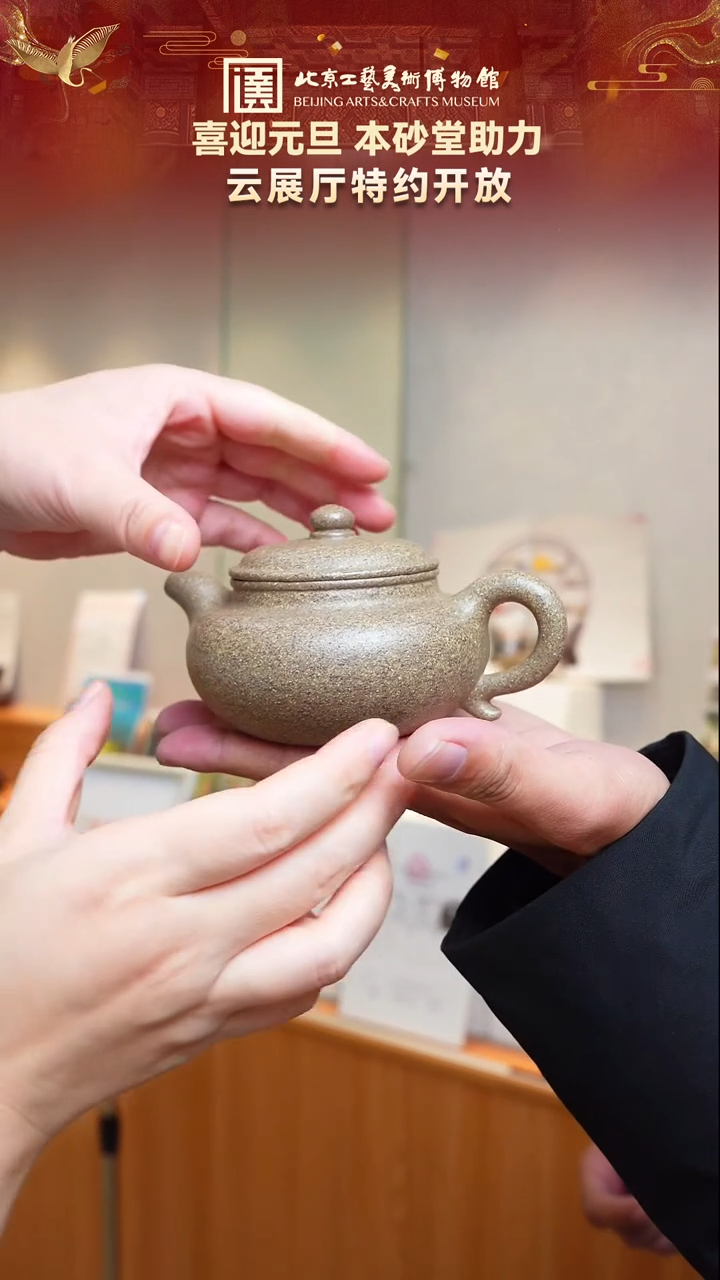 茶壶紫砂29宜兴紫砂 本砂堂专场桃花泥