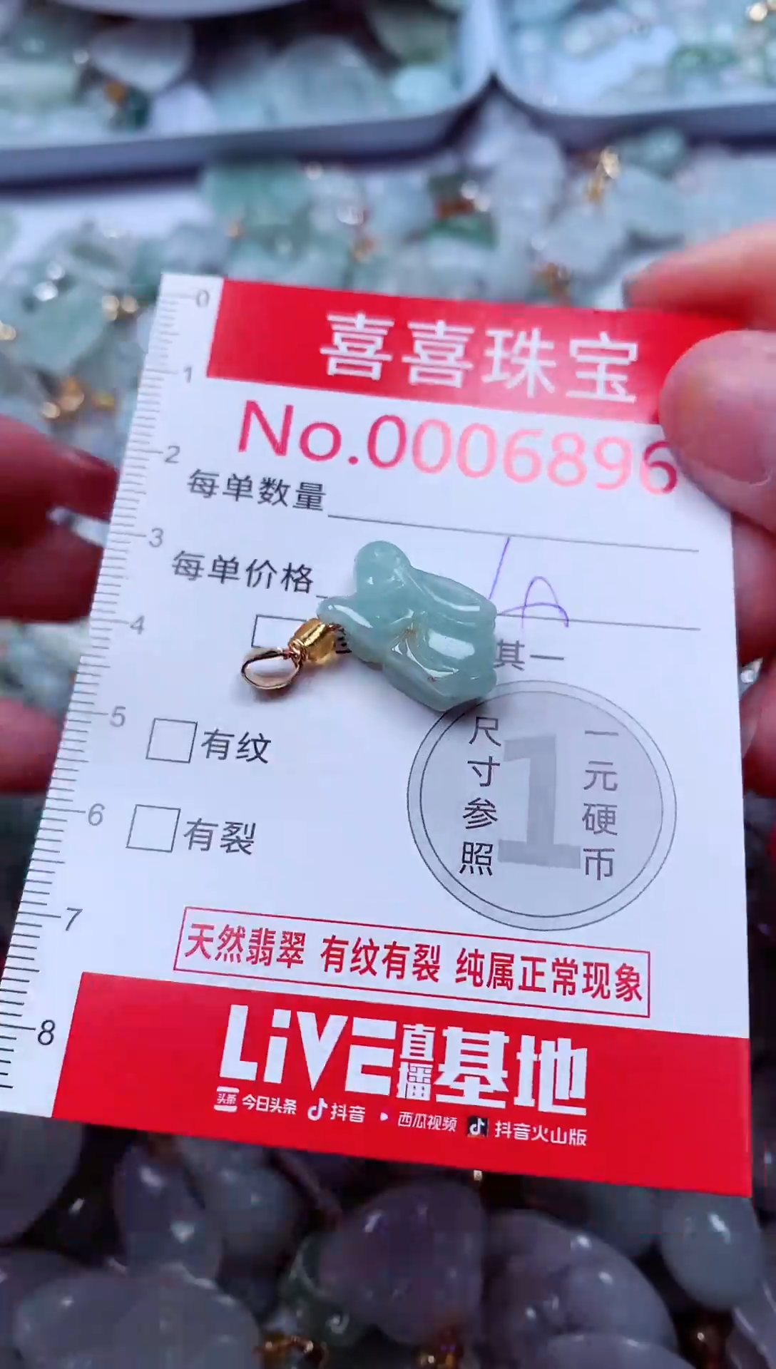 吊坠(不含链)未镶嵌翡翠6896