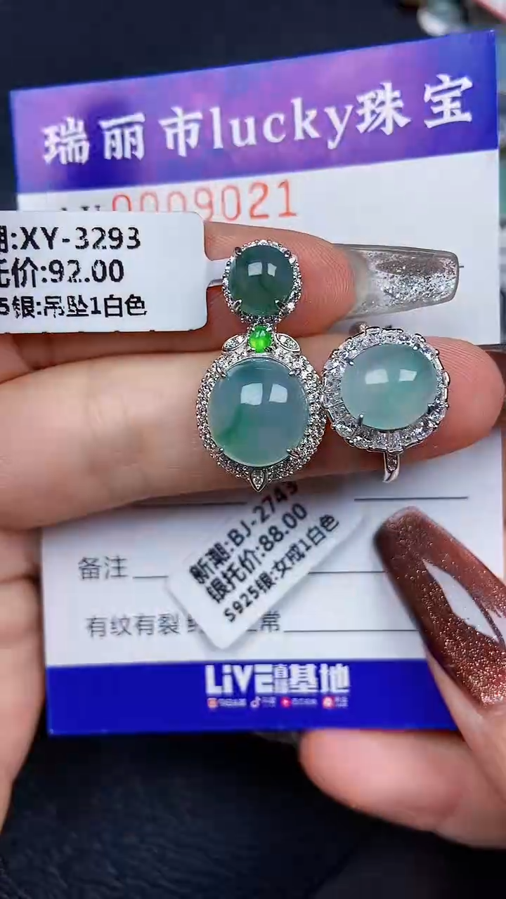 颈饰银S925镶嵌翡翠9021