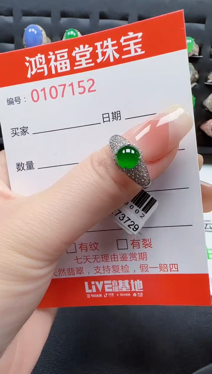 【闪购商品】翡翠戒指银S925镶嵌7152
