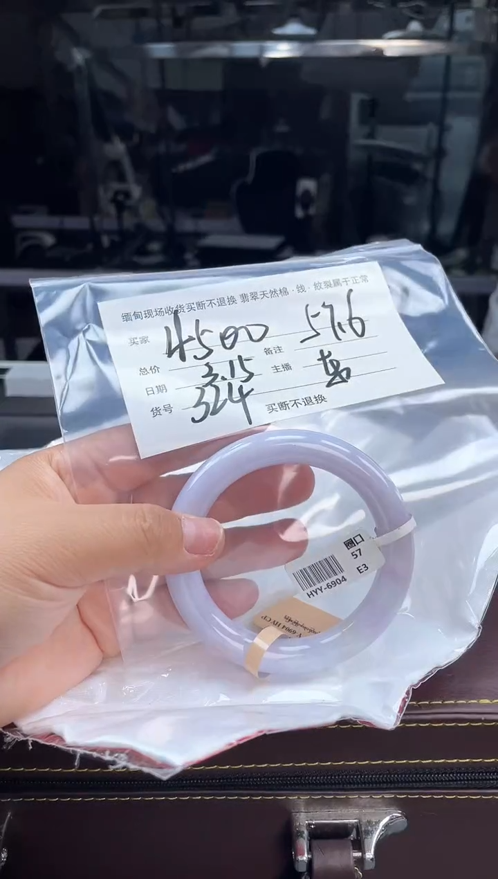 【闪购商品】定制翡翠手镯未镶嵌毛货手镯需精细抛光/57.6