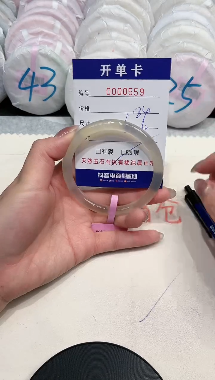 【闪购商品】玛瑙/玉髓手镯未镶嵌559