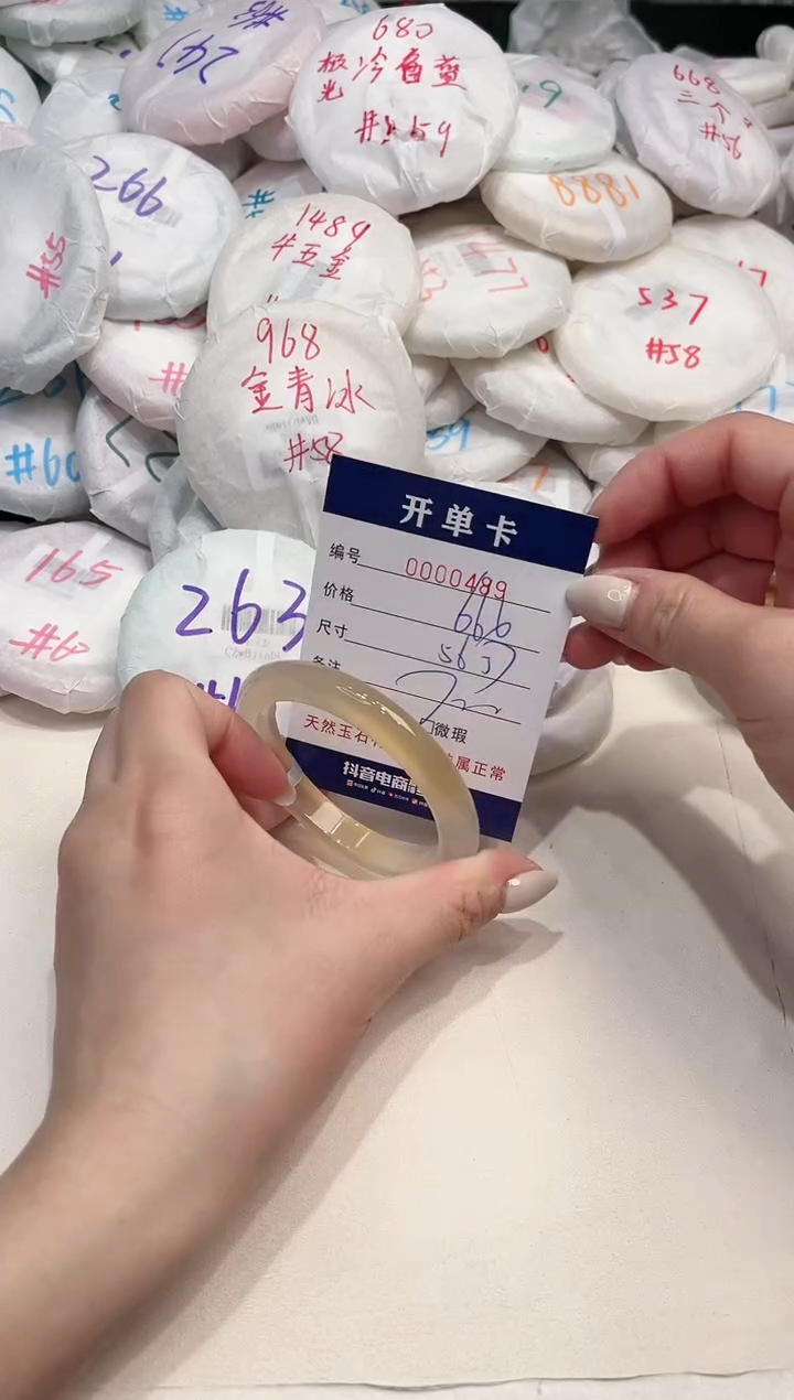 【闪购商品】玛瑙/玉髓手镯未镶嵌489